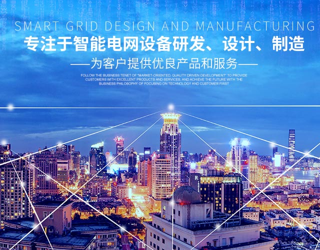 湖南塞凡电气科技有限公司_湖南GCS低压抽出式开关设备|型高压电缆分支箱