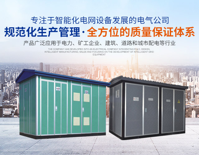 湖南塞凡电气科技有限公司_湖南GCS低压抽出式开关设备|型高压电缆分支箱